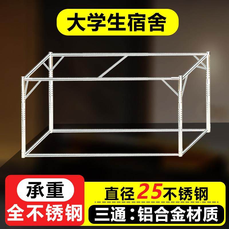 蚊帐上铺支架不锈钢家用床帘架子上下床支架90蚊帐可挂风扇1米2床