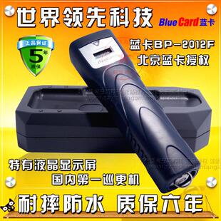 蓝卡BP-2012F巡更棒 巡更机 电子巡更系统 巡检器 保安巡逻打点器