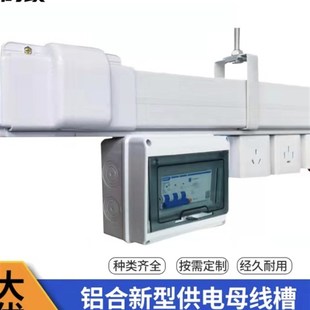 制衣服装厂缝纫裁剪车间专用供电照明动力母线槽移滑动插座灯桥架