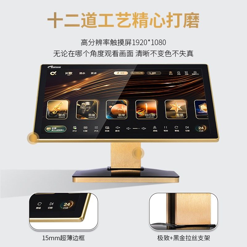 视易点歌机通用触摸屏 全视角电容屏21.5寸分体机专用音创雷客