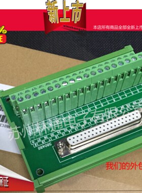 新品研华凌华DIN37D-01(G)37P中继端子台接线台柱接线端子板