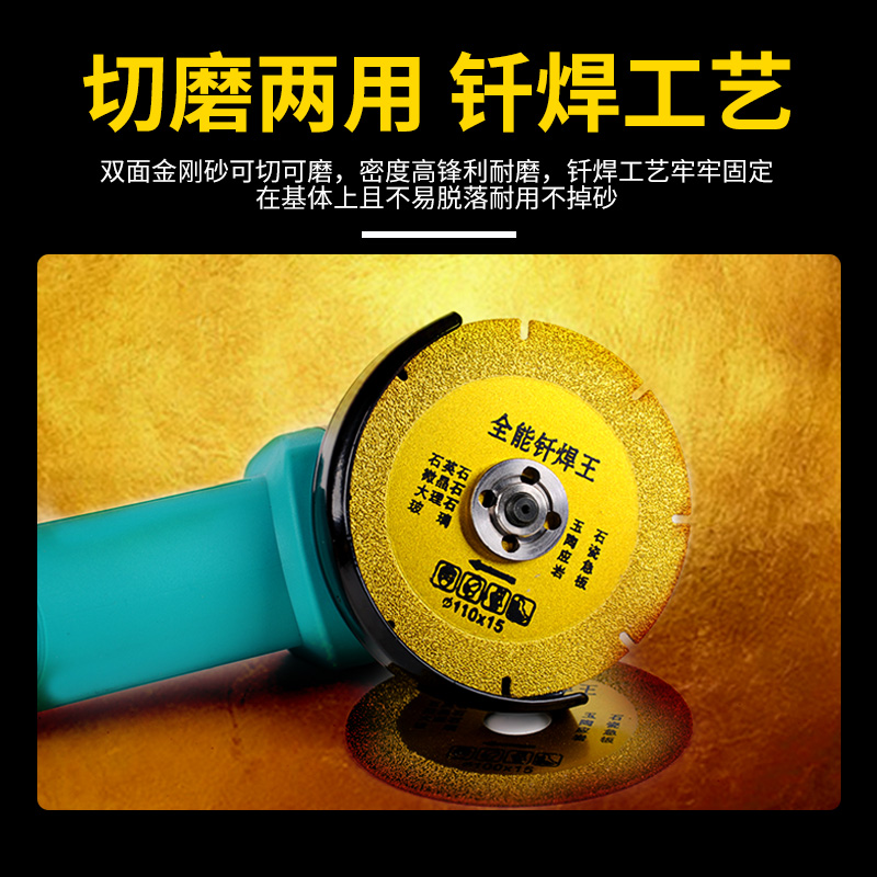 钎焊片酒瓶陶瓷玻璃切割片石材瓷砖角磨机打磨片100弧形磨光超薄