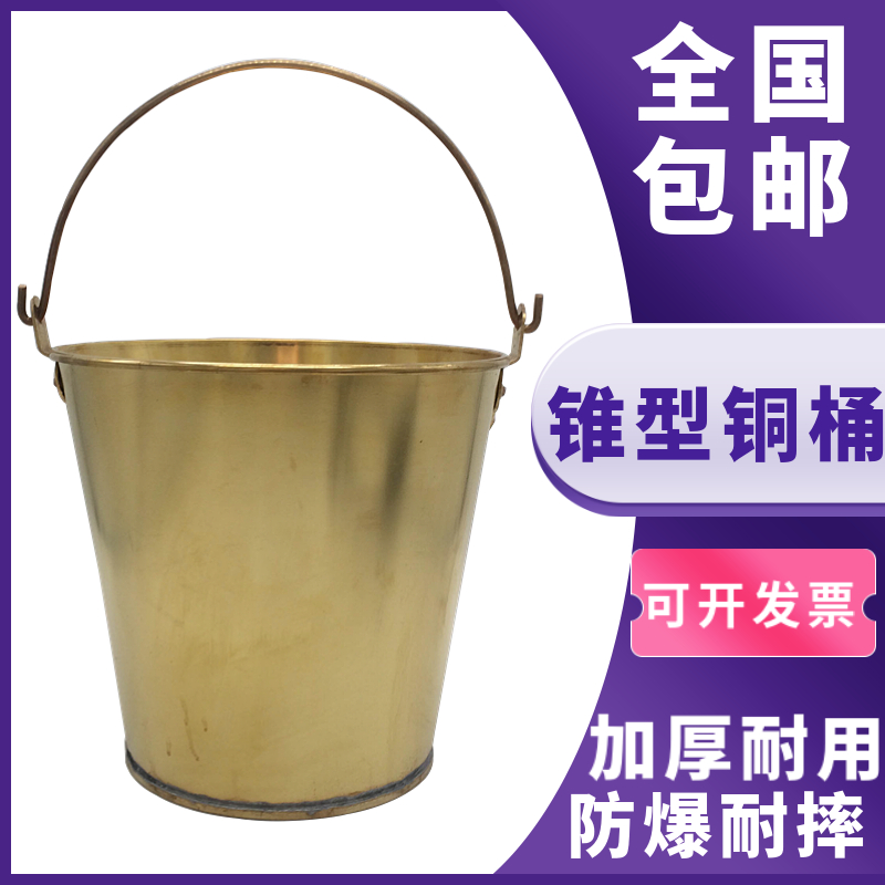 防爆铜桶带盖防静电铜消防桶加油站专用铜桶加厚直型消防铜制油桶