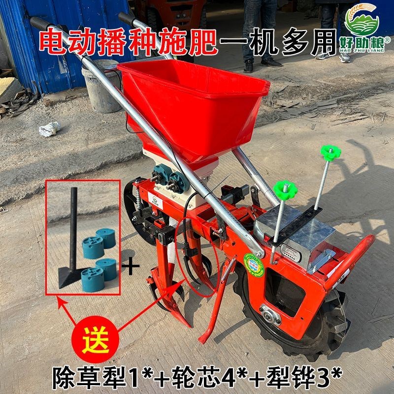 电动玉米播种器大豆播种花生小麦施肥机48V12A手扶式充电追肥机