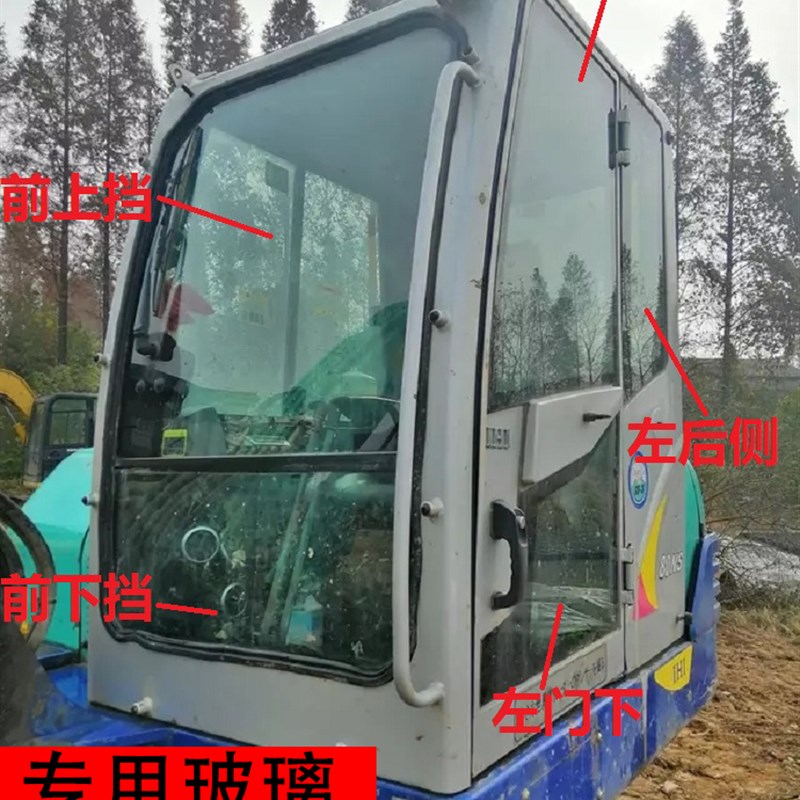 石川岛55/60/65/68NS怪手挖土机挡风前档上下天窗边门全车玻璃包