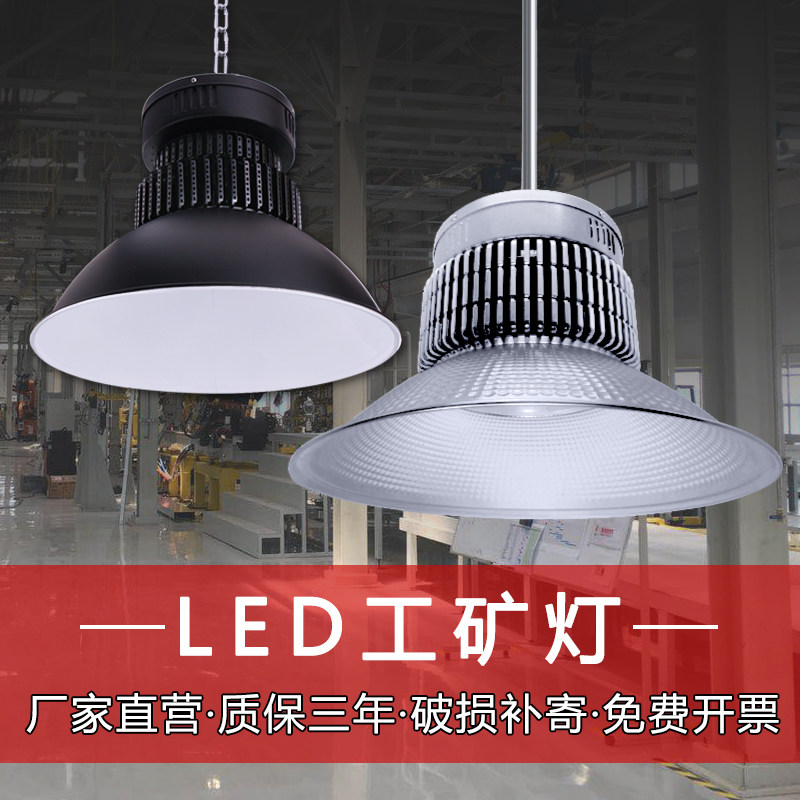 黑色灯罩led工矿灯厂房灯150W200瓦超亮仓库工厂仓库照明天棚吊灯