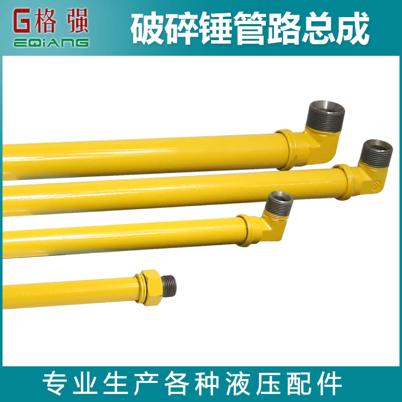 挖掘机破碎锤斗臂铁管炮头4/6分1寸快接管路破碎锤管路截止阀配件