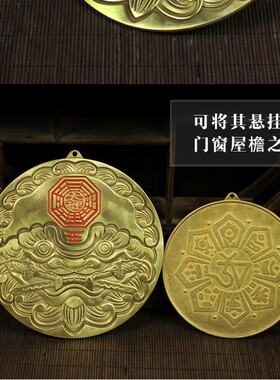 海神门符家用解决门对门口卫生间厕所门冲挂件卧室楼梯纯铜八卦镜