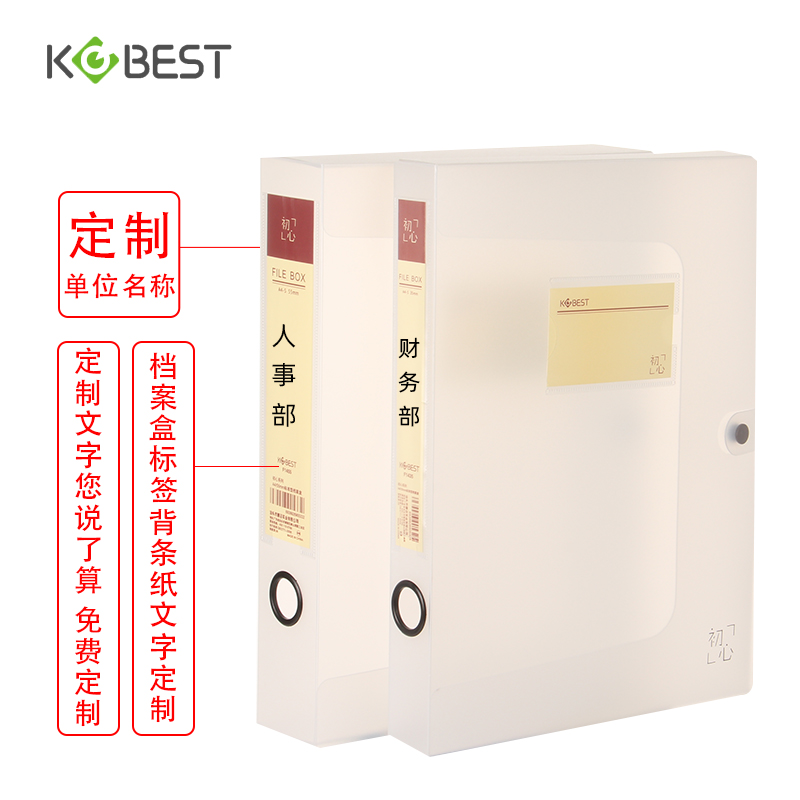 康百文件盒a4档案盒塑料文件夹收纳盒文件资料盒会计凭证整理盒多
