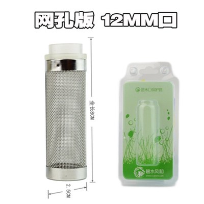 碧水风和不锈钢进水口保护套鱼缸水族箱过滤器入水口过滤桶滤网套