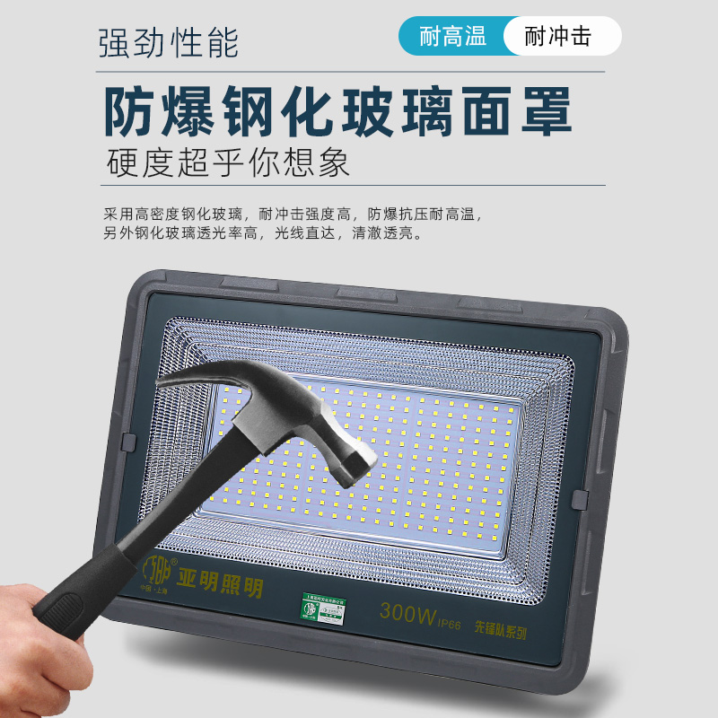 亚明LED投光灯射灯户外防水探照灯50W强光室外工程路灯庭院照明灯