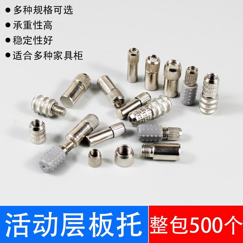 衣柜橱柜隔板钉可调节活动层板托粒光身托层板托光芯板托板拖托板