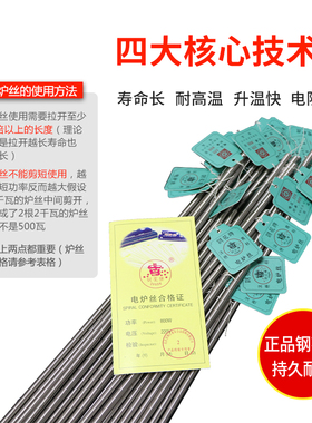 耐高温电炉丝电热丝炉条300W500W800w1000W1500W2000W3000w4000w