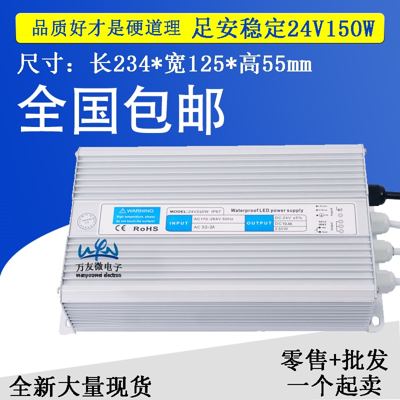 24v250w防水开关电源24伏户外防雨变压器LED灯条灯箱恒压驱动电源
