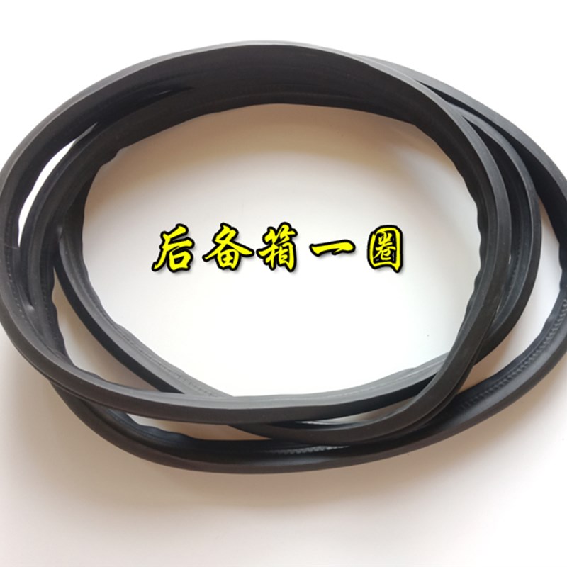 吉利帝豪后备箱密封条EC718/EC715三厢两厢后背门尾门防水胶条