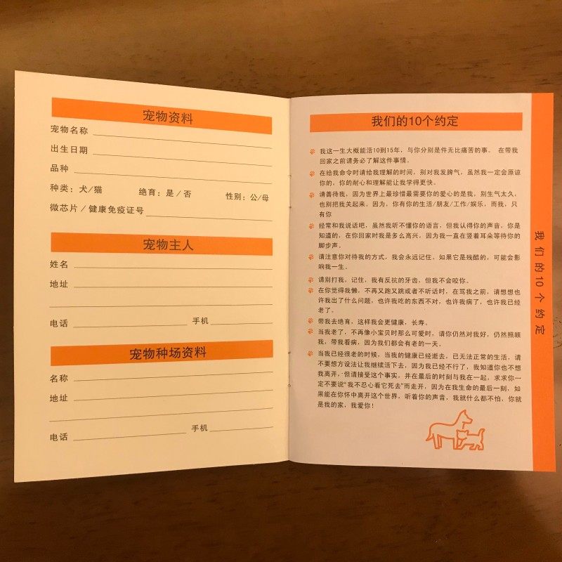 宠物疫苗本辉瑞免疫本狗狗猫咪防疫本记录本健康证硕腾卫佳30本装