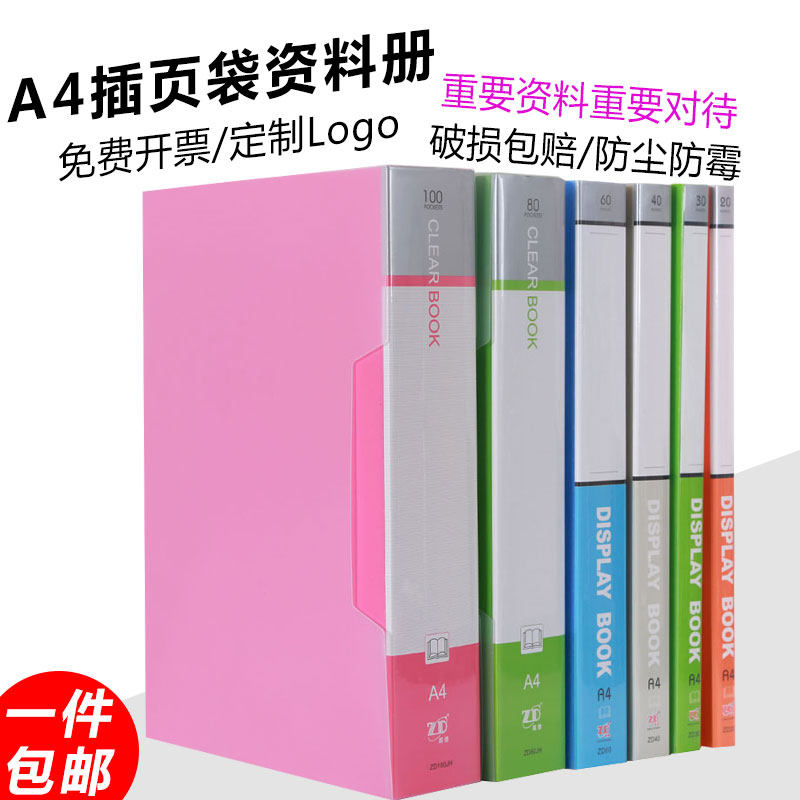 文件夹资料册A4分页试卷夹谱本夹多层插页夹子80/100页带盒资料册