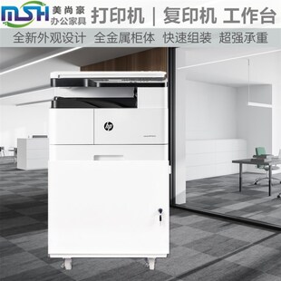 打印机柜子工作台影印机底座柜带锁放置柜大型a3小a4落地移动矮柜