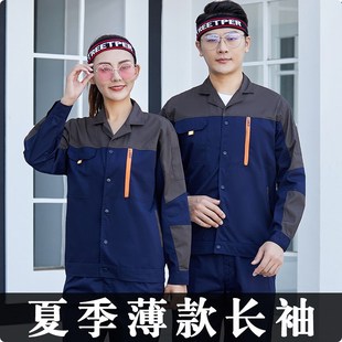 夏季工作服套装男士薄款长袖工装汽修厂服纽扣劳保服短袖上衣定制