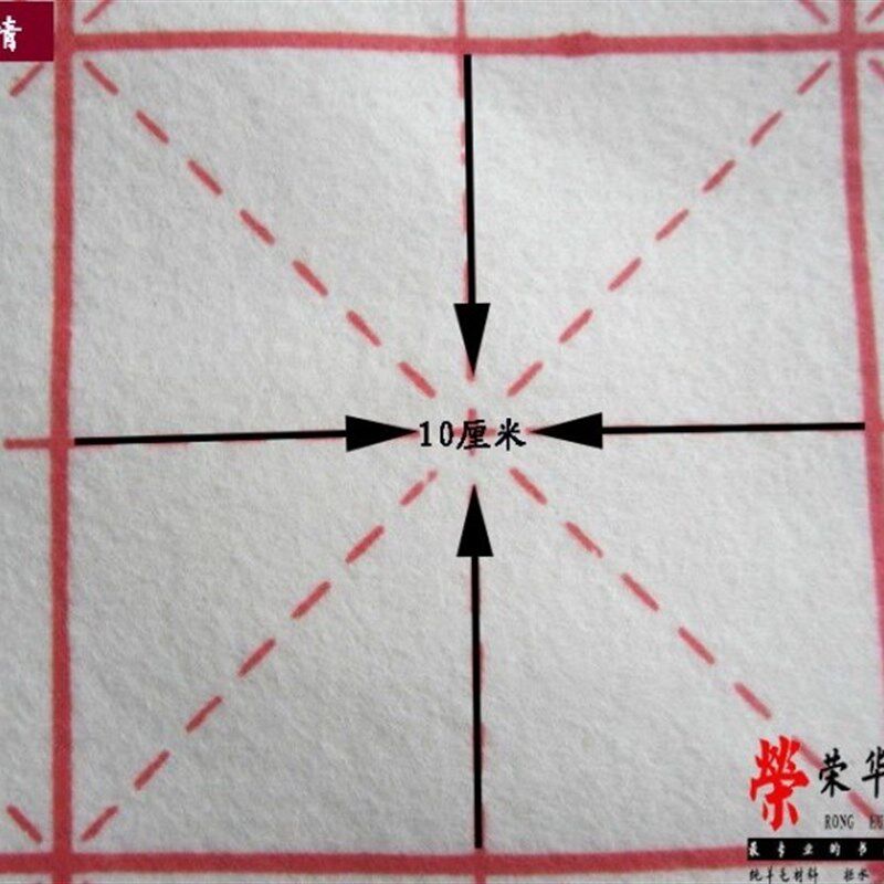 文房四宝书画毛毡1*2米大号米字格书法毡垫写毛笔字专用毡子毛毯