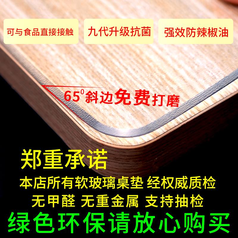 PVC塑料透明餐桌垫防水防烫防油免洗桌布桌面软玻璃茶几厚水晶板