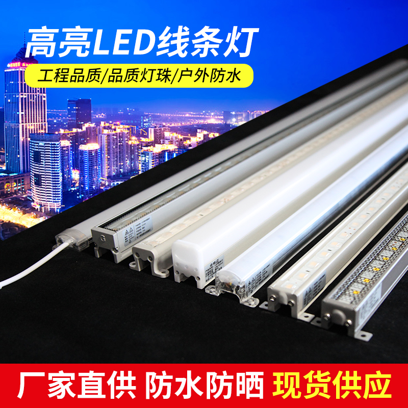 LED户外防水七彩可调节铝合金线条灯管护栏管辉光管单色 外墙亮化