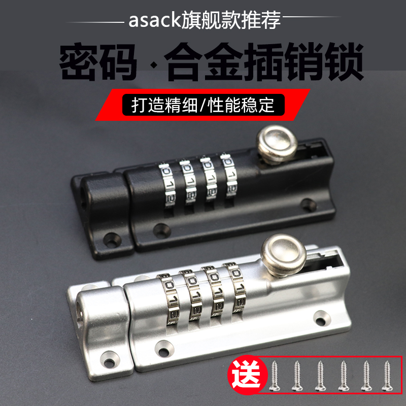 免打孔密码插销锁户外防盗门栓门扣家用老式木门窗插销密码锁防水