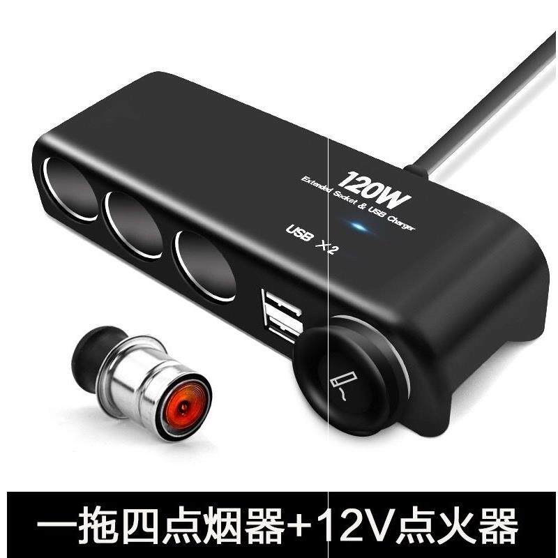 汽车充电器车载点烟器拓展口usb一拖二小车多功能电源转换插头