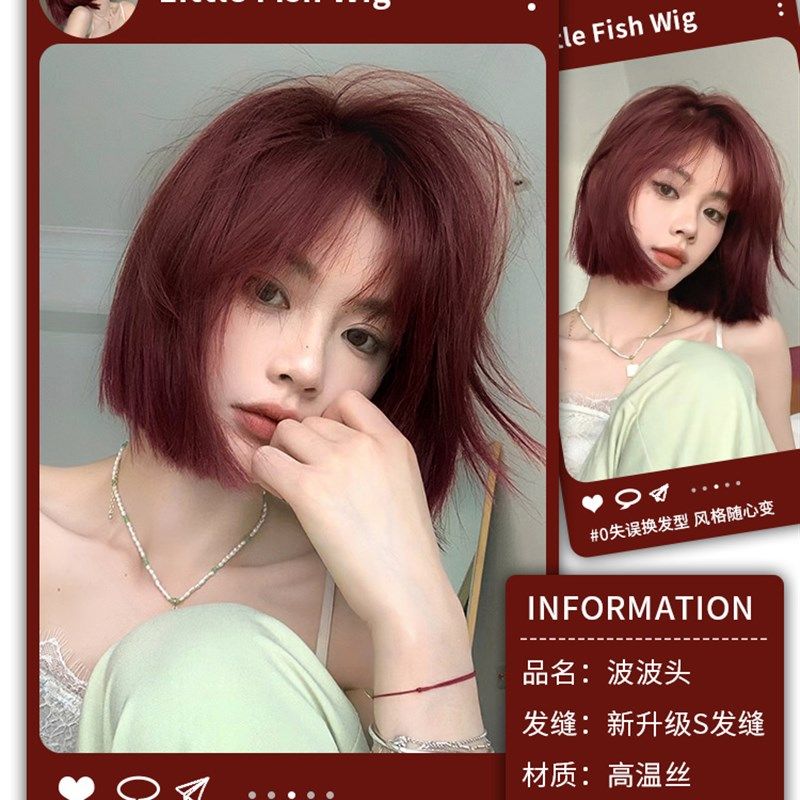 一刀切红色假发短发女网红Lolita齐刘海波波头短直发自然全头套式