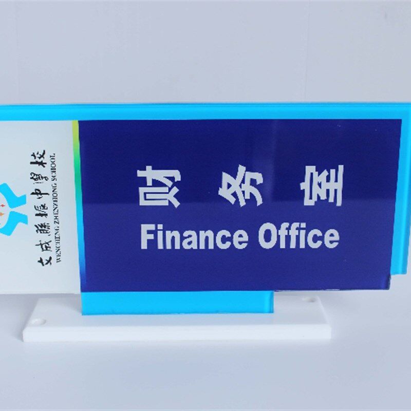 亚克力新款教室双面科室牌班级B标示牌双色板雕刻牌门牌UV打印