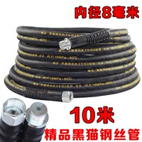 黑猫/神龙/冠宙55型58型清洗机/洗车机高压水管防爆管钢丝管配件