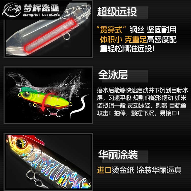 梦辉特惠版一口闷实心半截棍一体注塑沉水铅笔钓翘嘴鳡鱼路亚饵