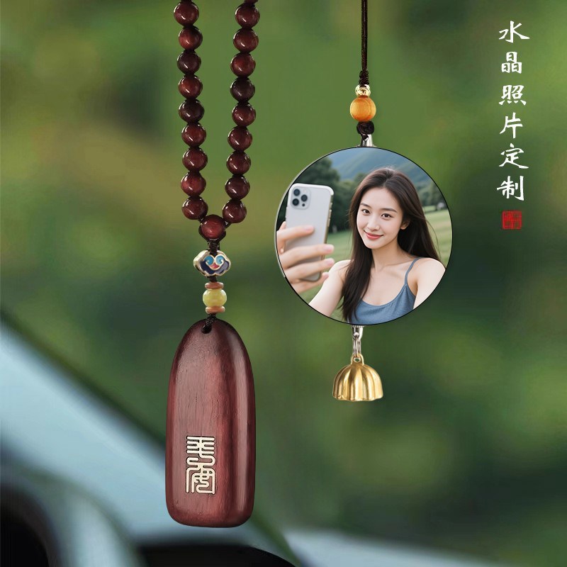 上上签照片定制车载挂件汽车内后视镜上装饰品吊坠礼物2025新款女