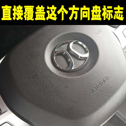 北京bj20bj40 BJ80方向盘标北汽绅宝x55x65新能源eu5ex3ex5个性标