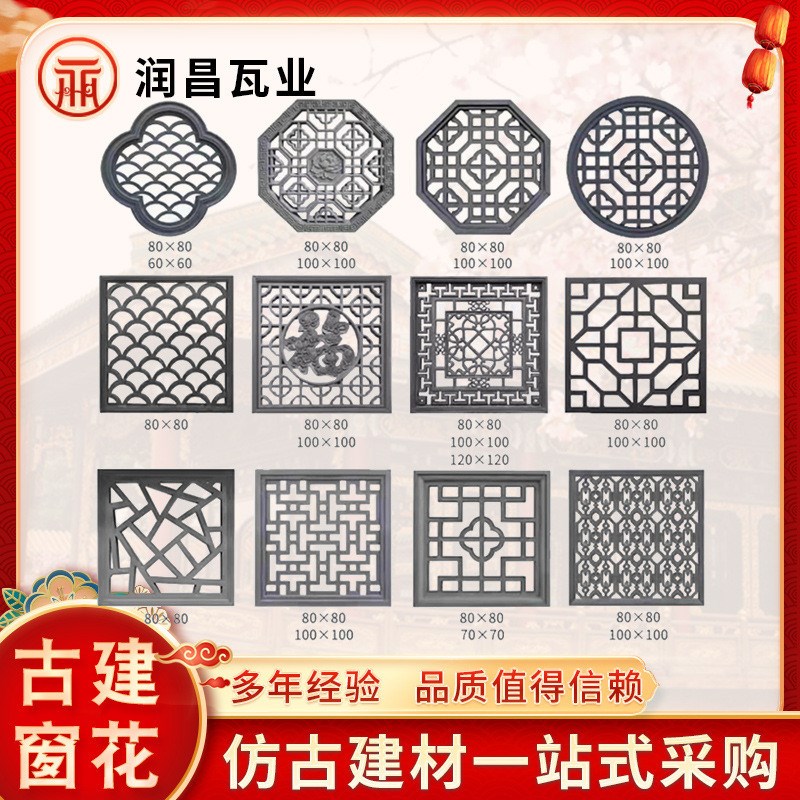 古建窗花装饰镂空花窗中式圆形方形镂空砖雕水泥花窗围墙仿古