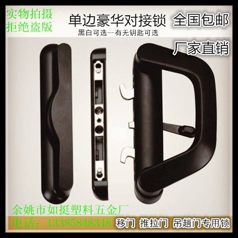 单边豪华对接锁 大推拉门锁 衣柜 厨房 隔断 阳台玻璃移门拉手锁