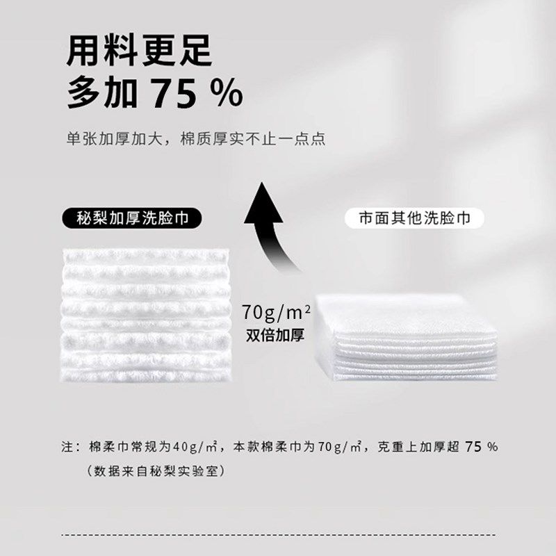 Milly秘梨100%棉加大加厚棉柔巾全棉一次性洗脸巾卸妆洁面擦脸巾