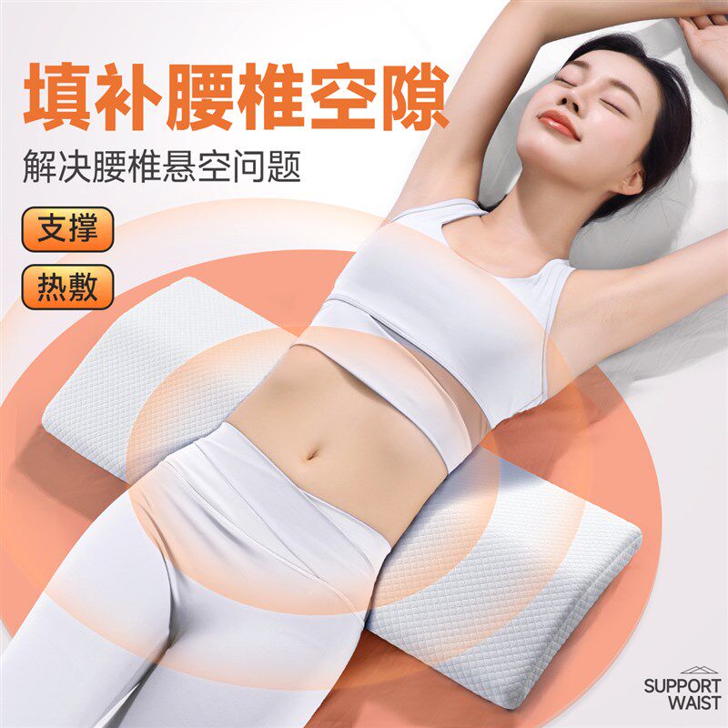 腰枕床上平躺人体工学睡觉腰间椎盘突出护腰神器腰托睡眠腰垫