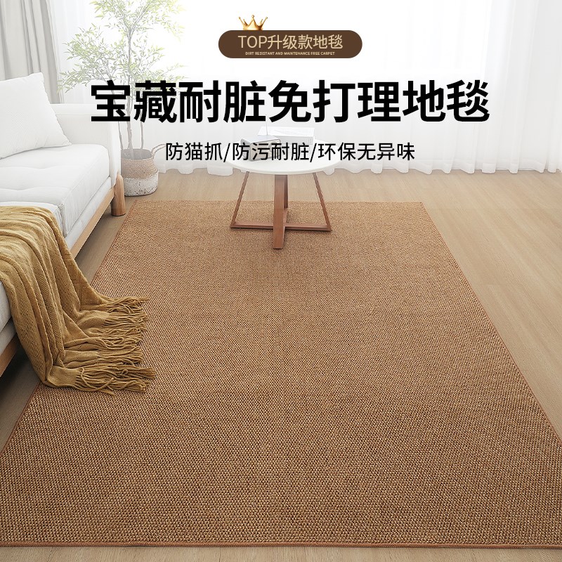 日式亚麻仿剑麻地毯纯色侘寂风客厅茶室茶几毯防猫抓垫阳台飘窗垫