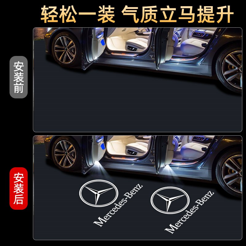 车门迎宾灯E级E300L C级C200L GLC260 GLB汽车投影灯改装