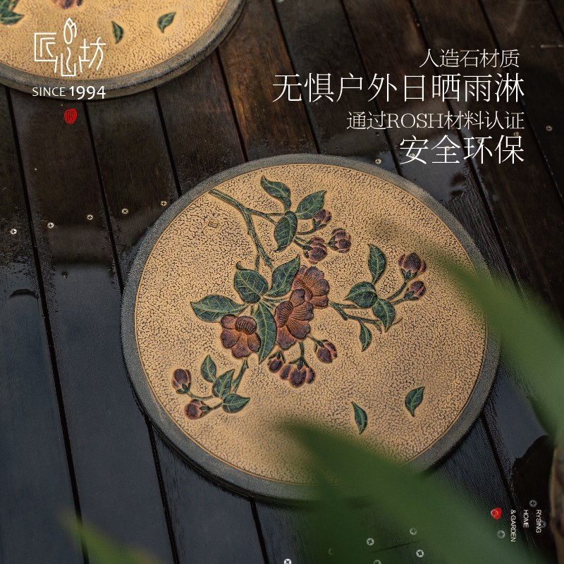 匠心坊花园踏步石户外别墅草坪踏脚石庭院造景装饰新中式露台摆件