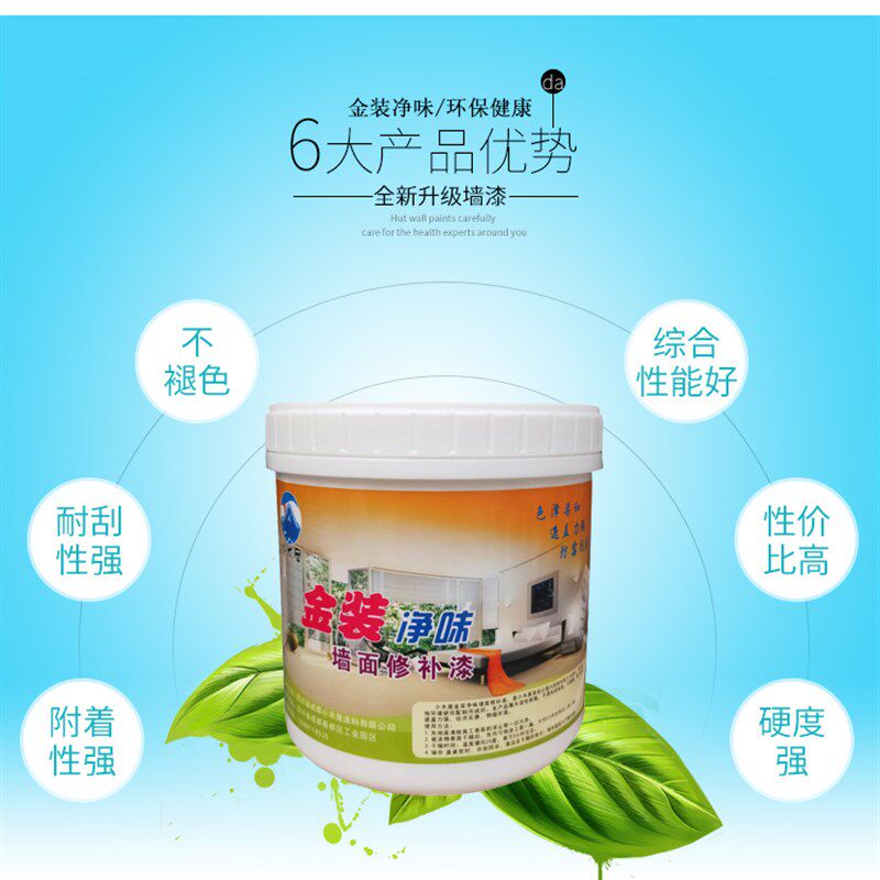 内墙乳胶漆白色彩色室内修复环保墙漆刷墙涂料油漆小桶