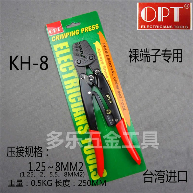 原装进口台湾OPT棘轮式压接钳压线钳KH-2 6 8 9 13 14 16 22 38