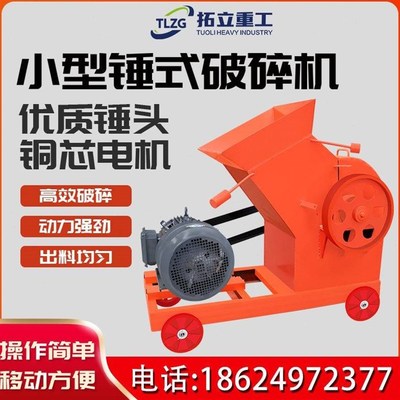 锤重型破碎机建筑垃圾水泥玻璃破碎煤炭煤矸石碎石机粉碎机