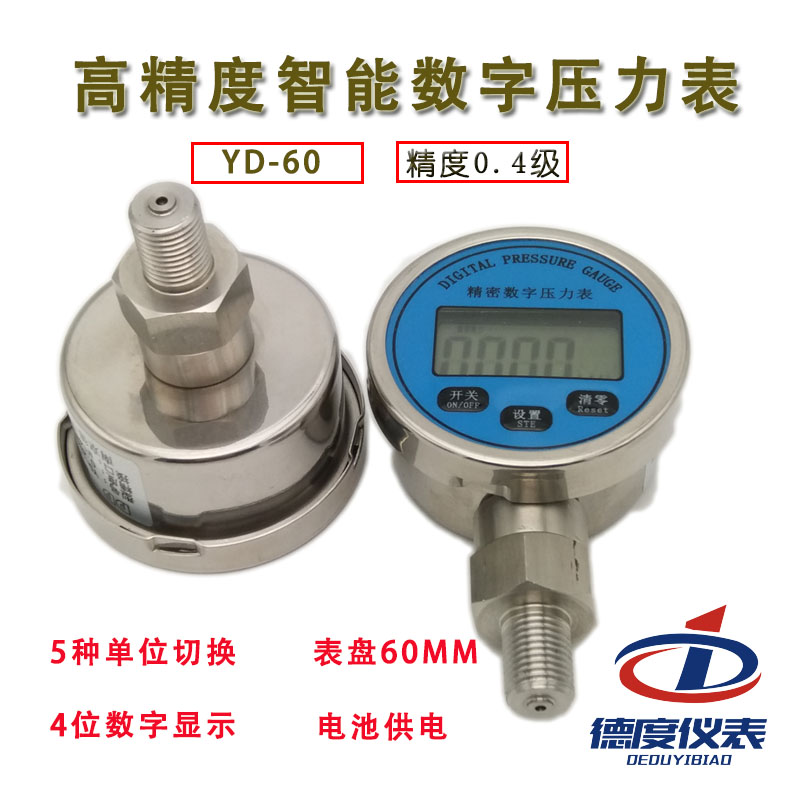 热销高精度智能数字压力表数显气压表0表盘液晶防震电池水压气压