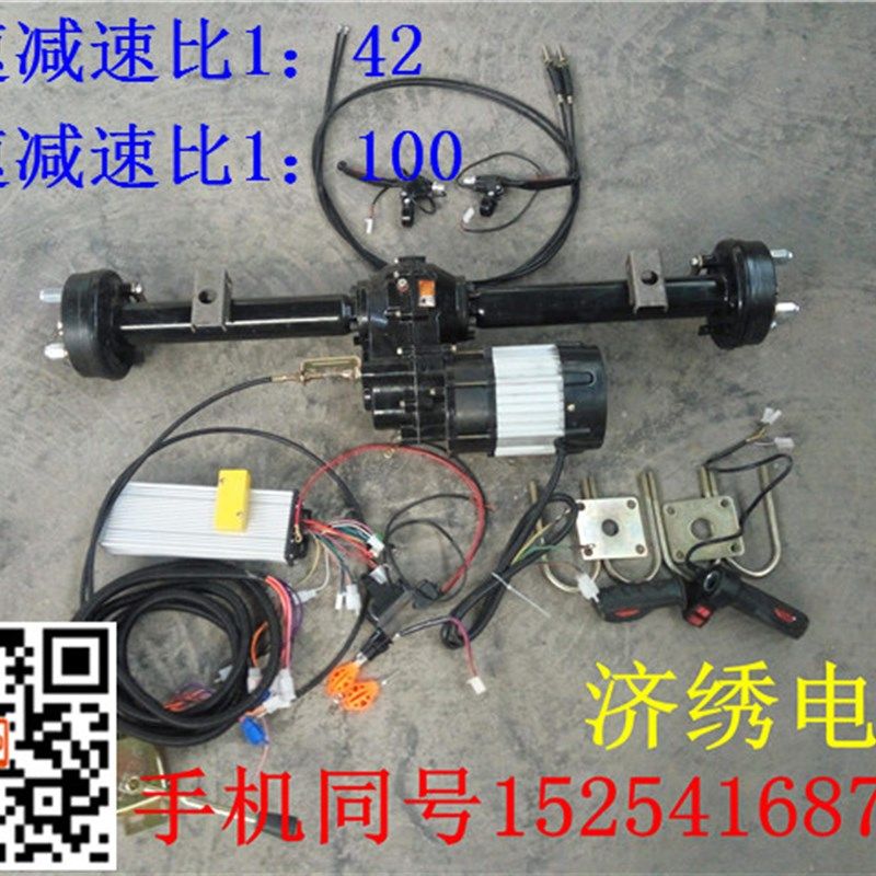 电动手推车三轮车后桥电机控制器全套搬运车平板车改装.车全套配