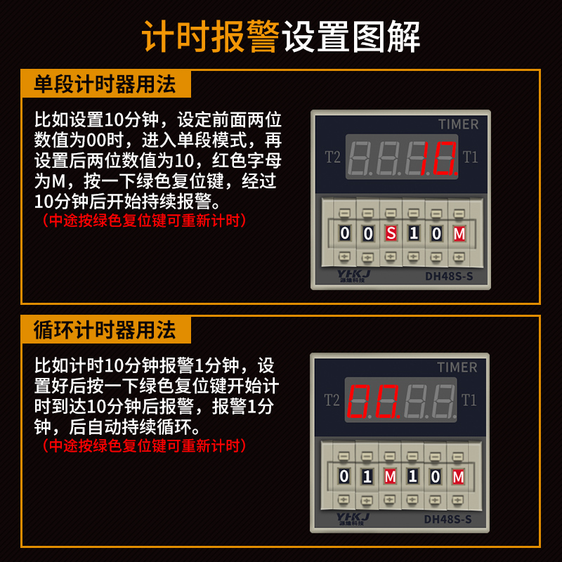计时报警器 工业机器设备时间工作提醒循环声光报警器 定时报警器
