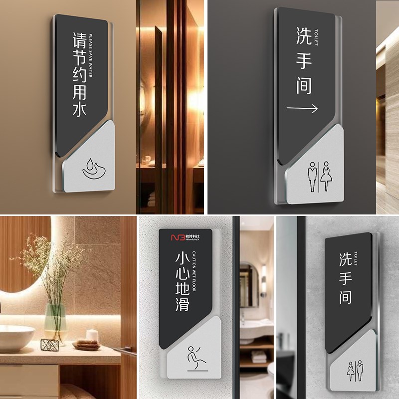 洗手间标识牌男女厕所提示牌WC方向指示牌导向牌区域标识温馨提示