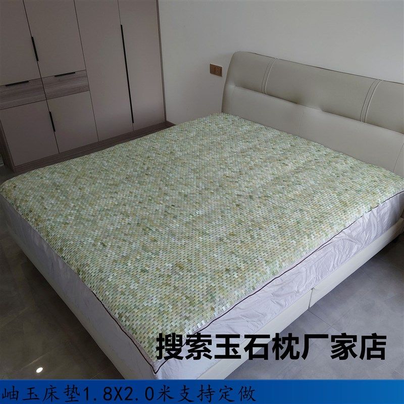 玉石床垫纯色天然玉凉席夏凉降温玉片岫玉冰垫手工编制订做.