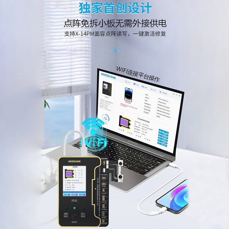 FC01编程器免拆点阵面容排线外置电池修复排线XR-1PM自动解绑